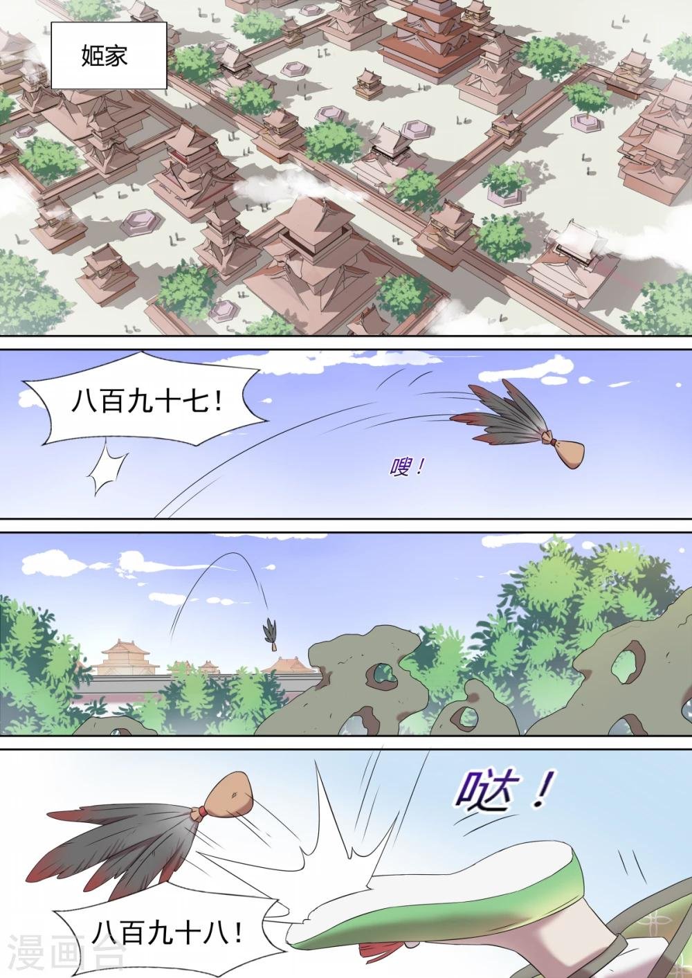 第4话 归来