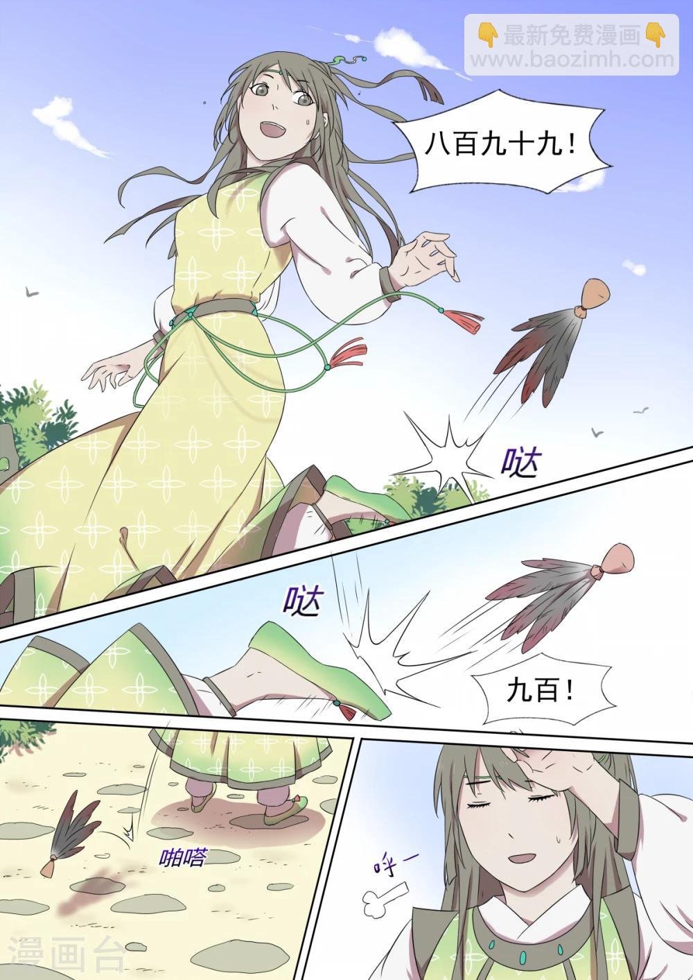 第4话 归来