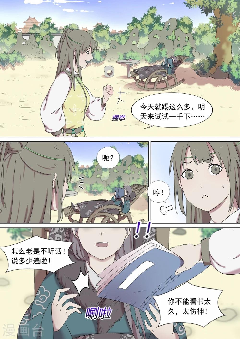 第4话 归来