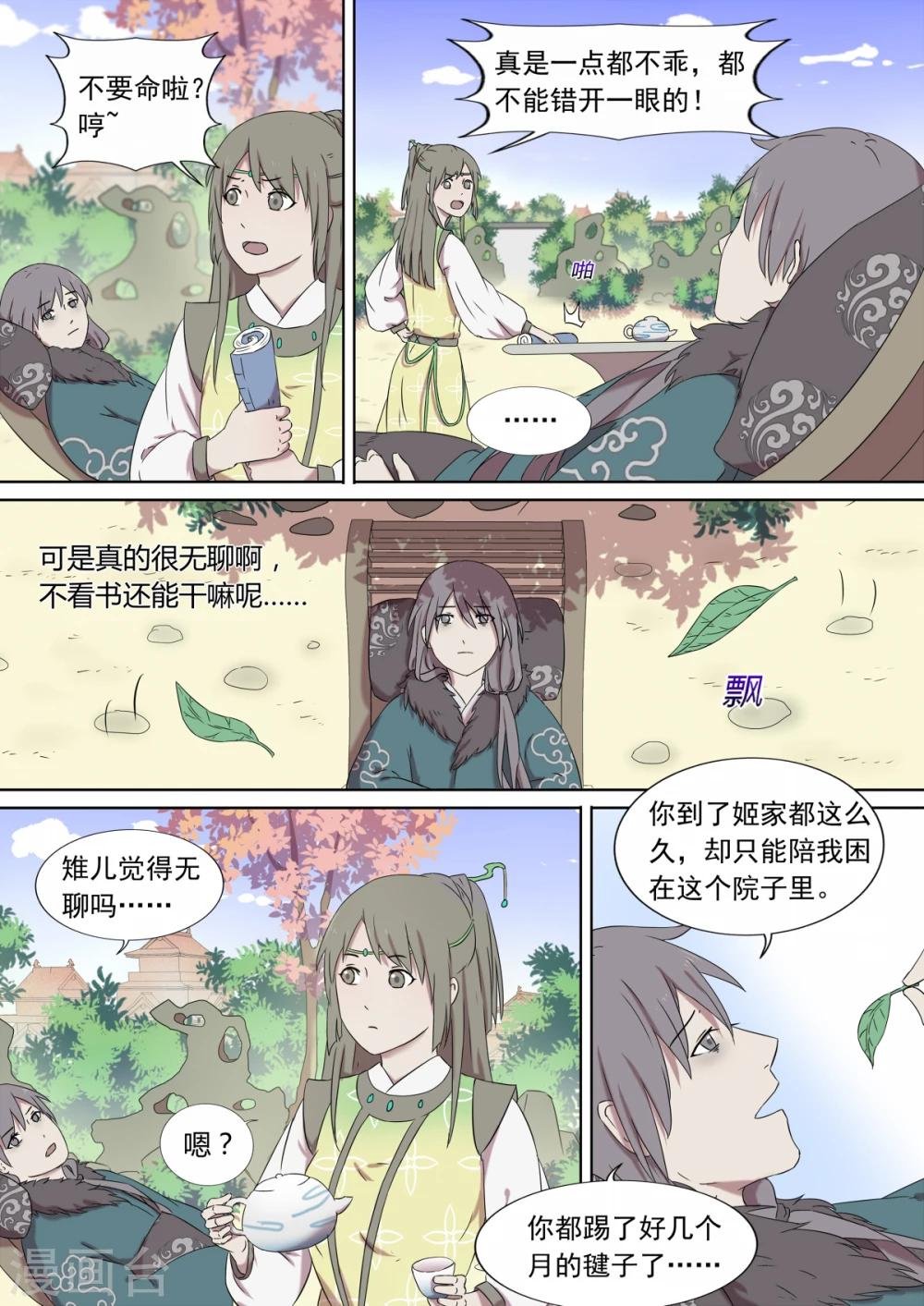 第4话 归来