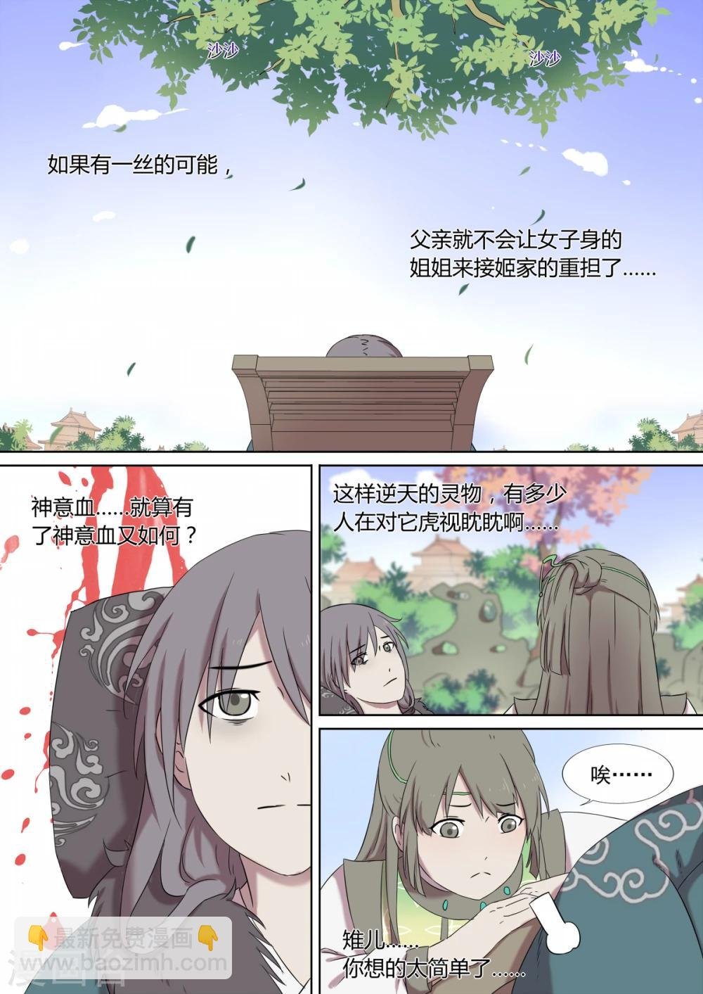 第4话 归来