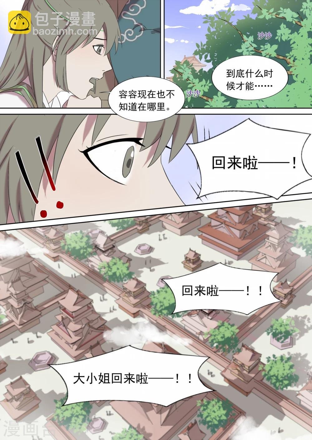第4话 归来