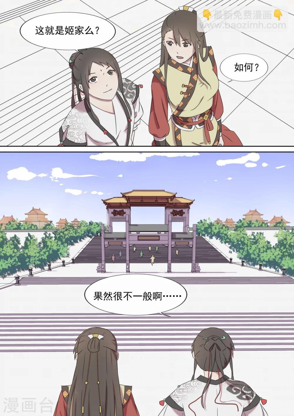 第4话 归来