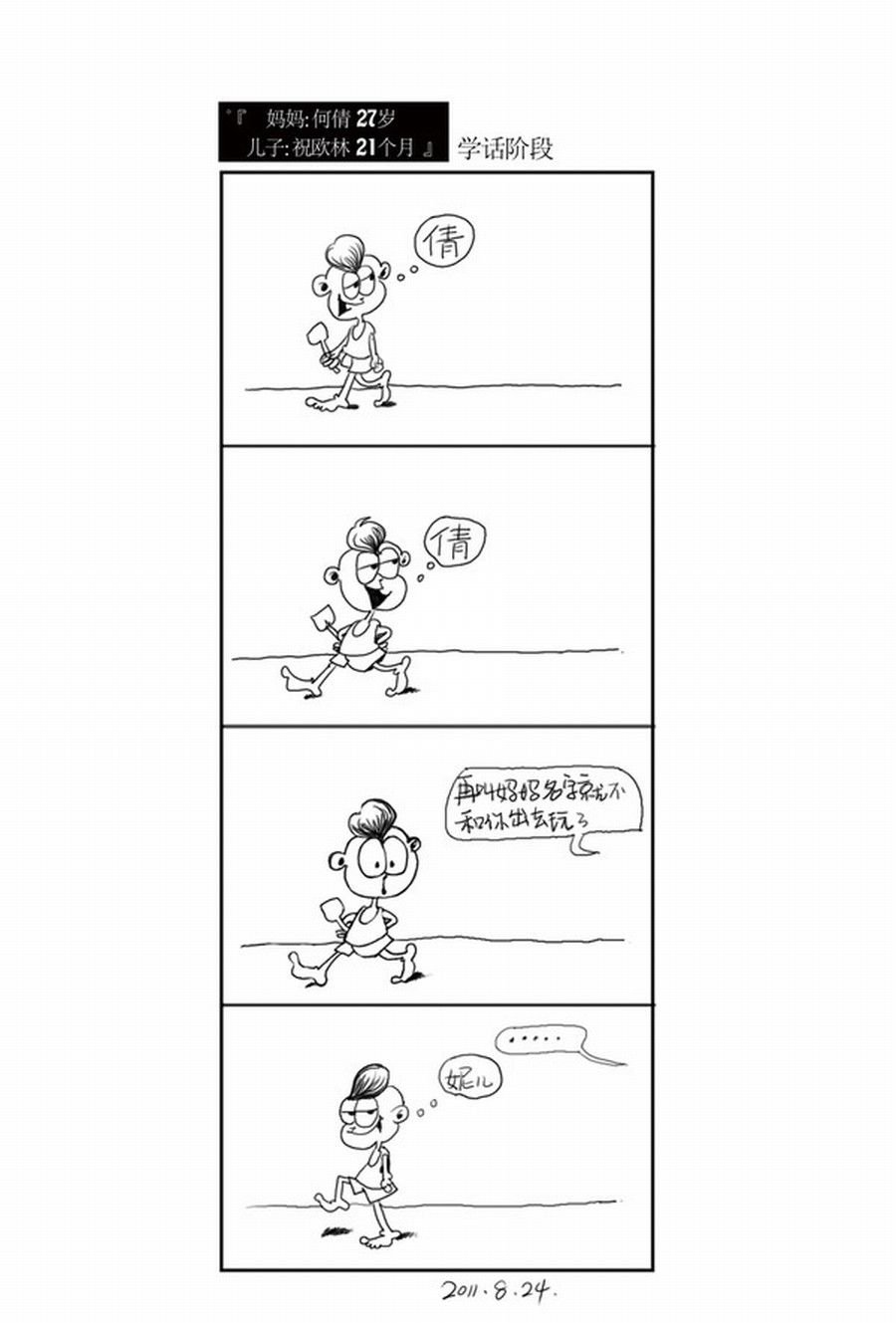 满满都是爱 第6集
