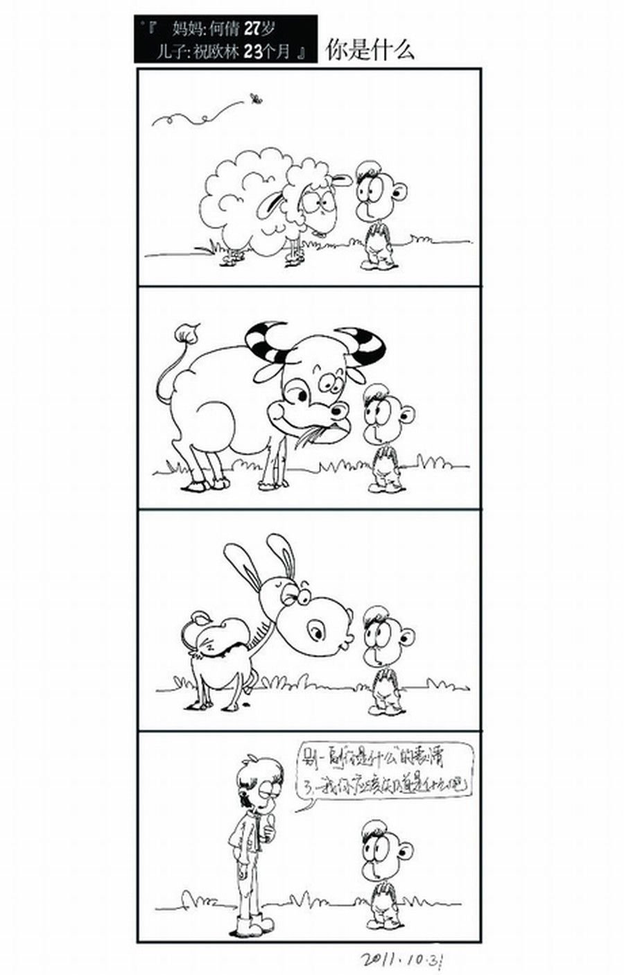 满满都是爱 第4集