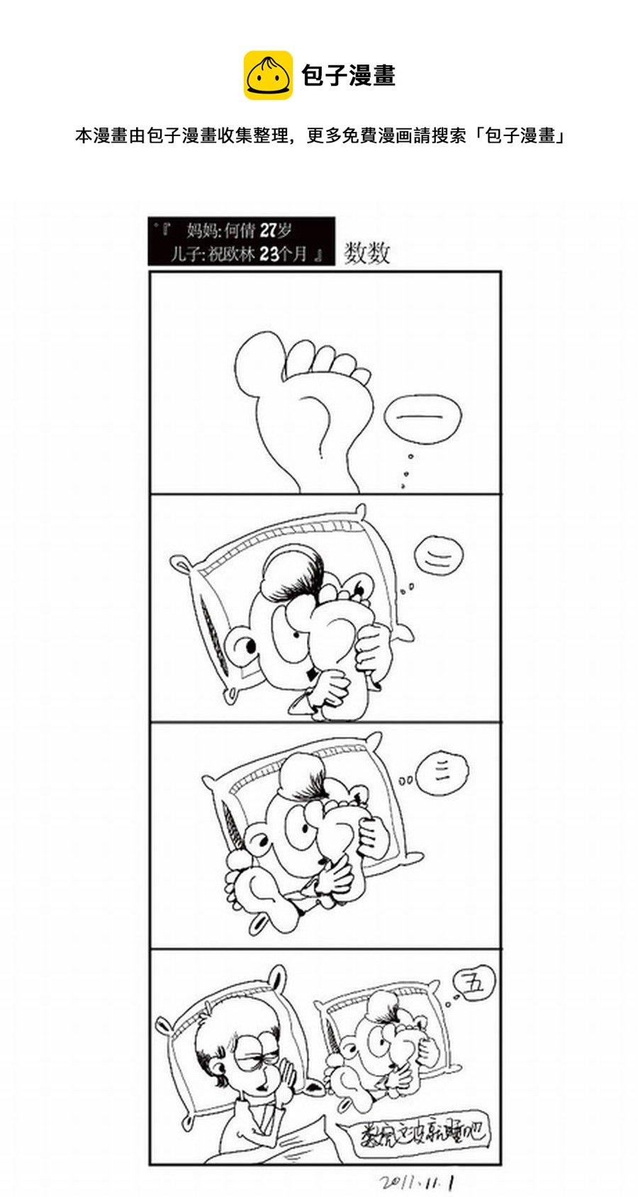 满满都是爱 第4集