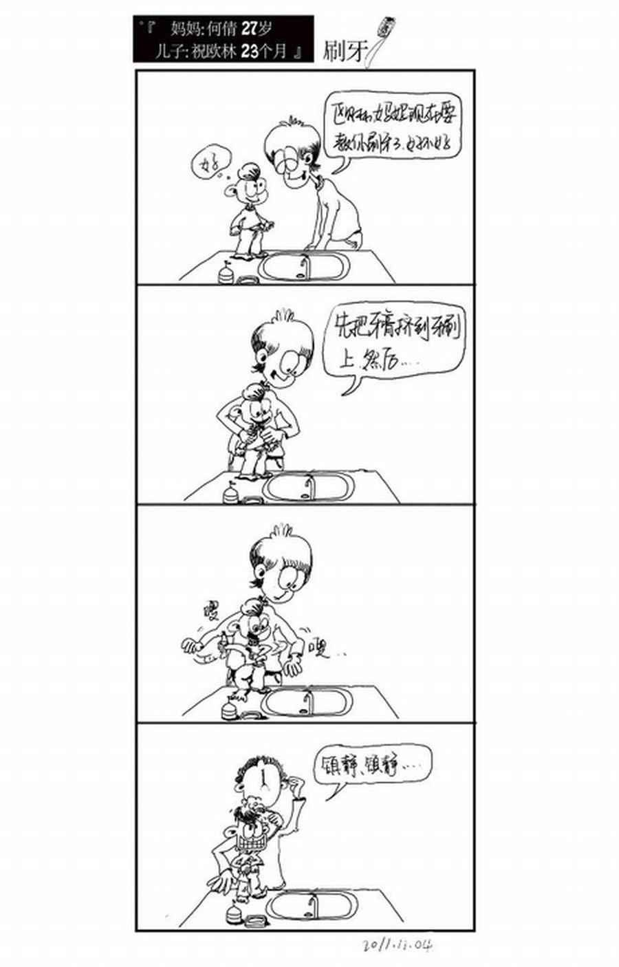 满满都是爱 第4集