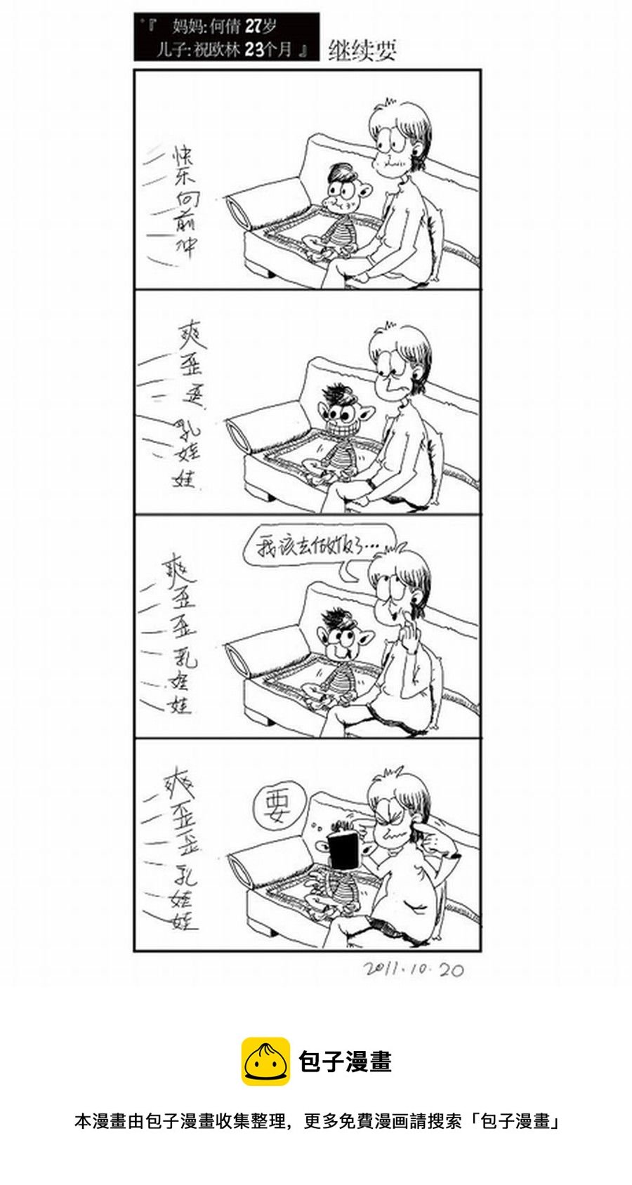 满满都是爱 第3集
