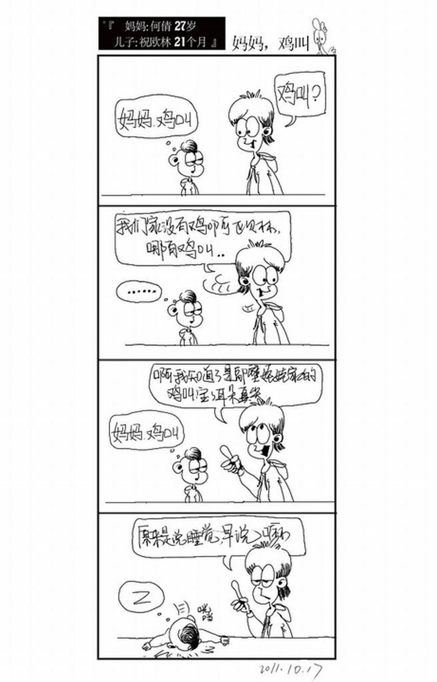满满都是爱 第3集