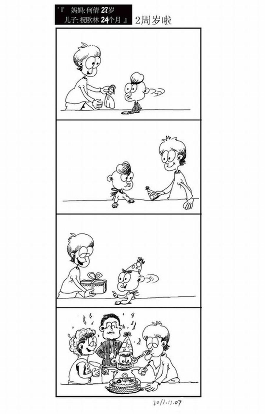 满满都是爱 第1集