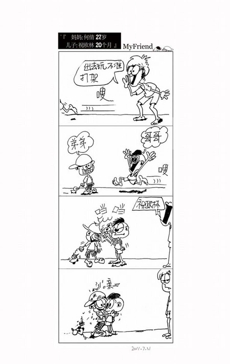 满满都是爱 第1集