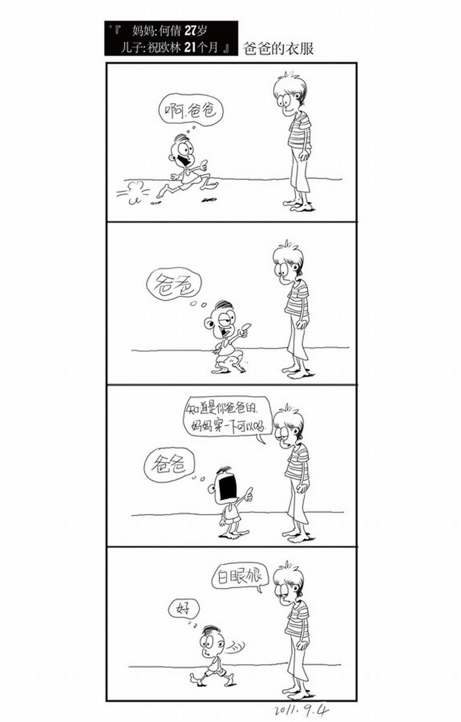 满满都是爱 第1集