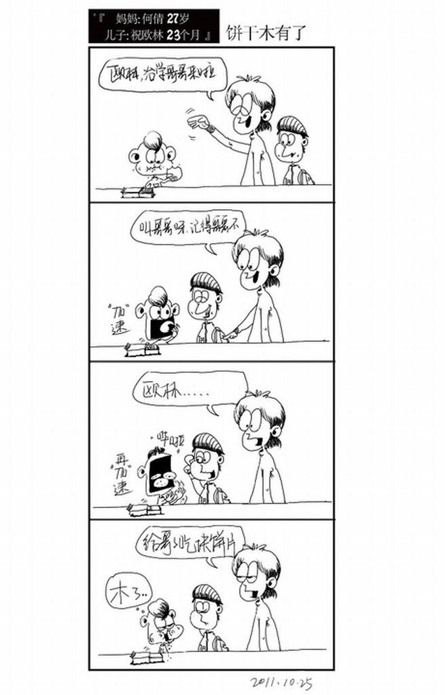 满满都是爱 第1集