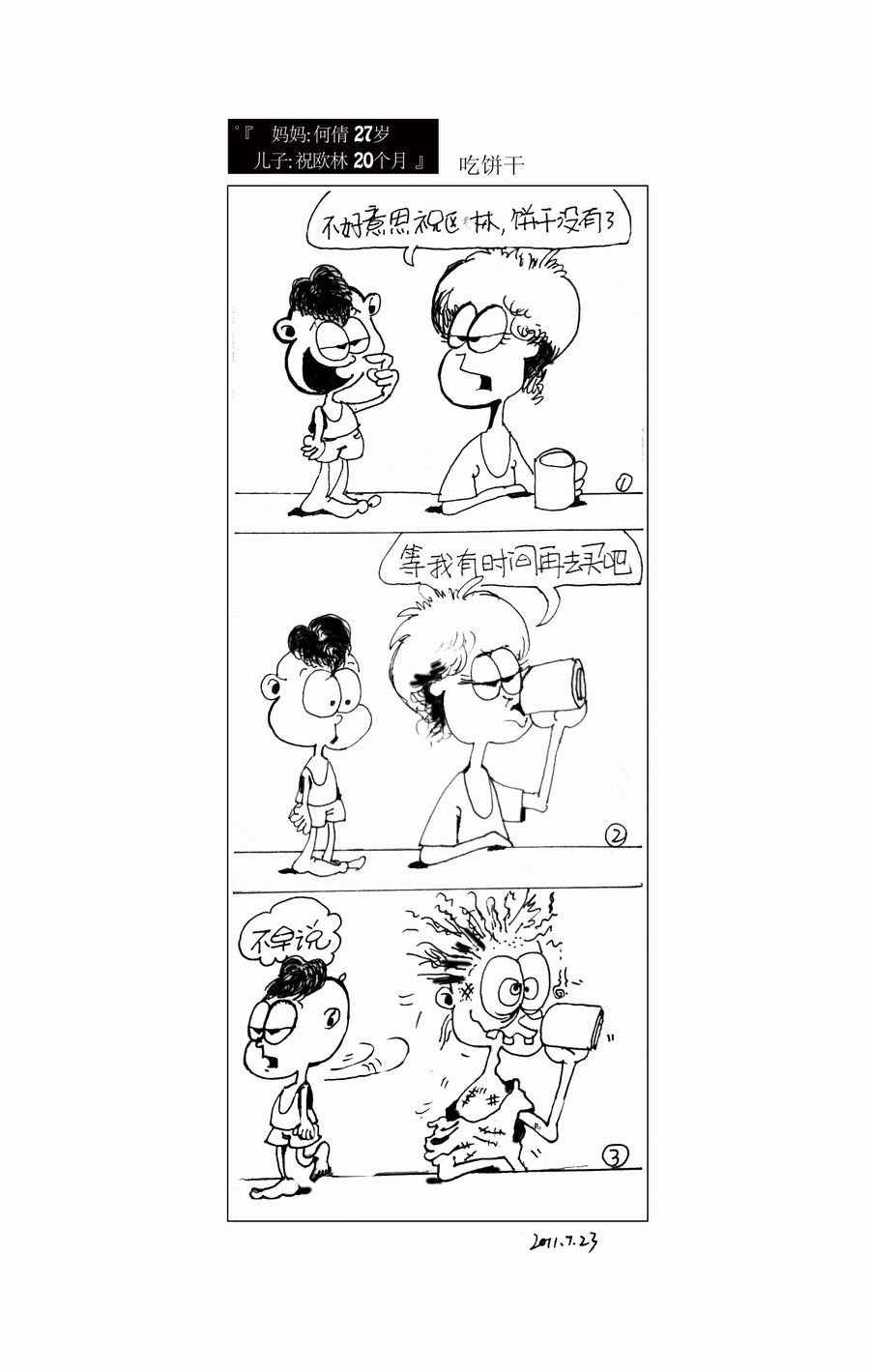 满满都是爱 第1集