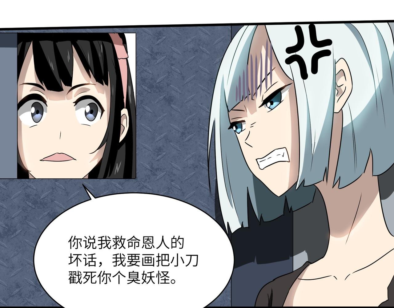 妖力加特林