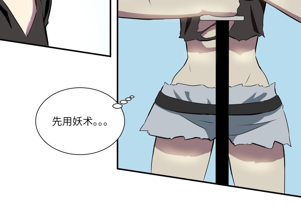 倒下的猫神