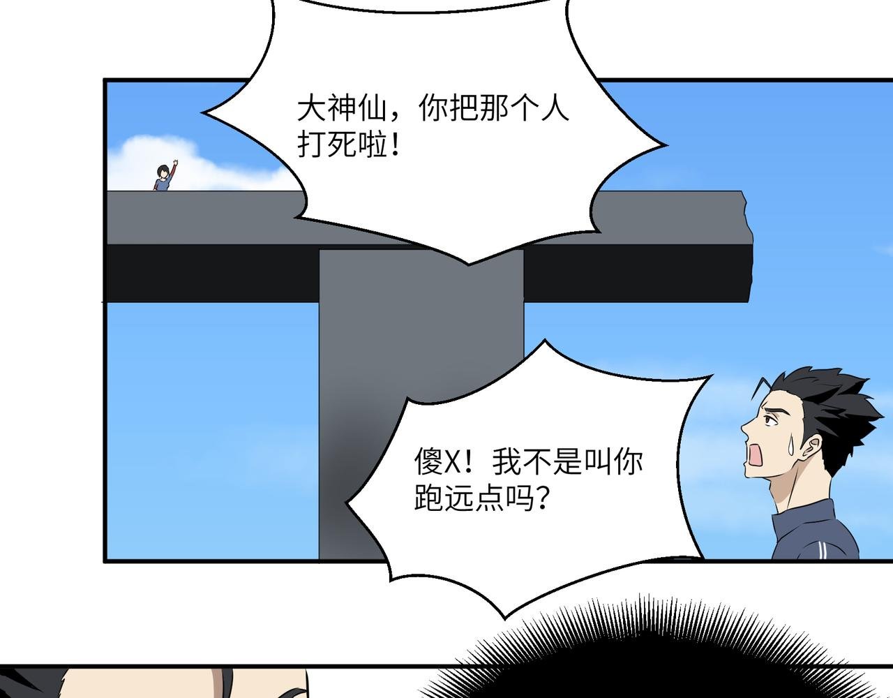 倒下的猫神
