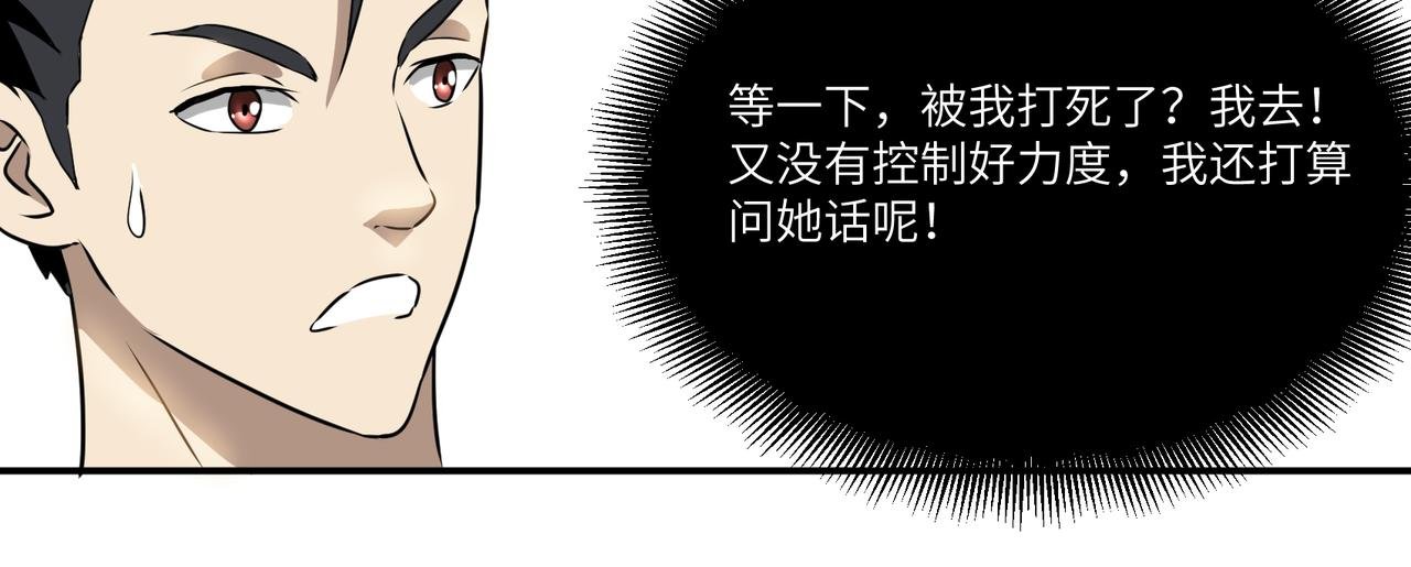 倒下的猫神
