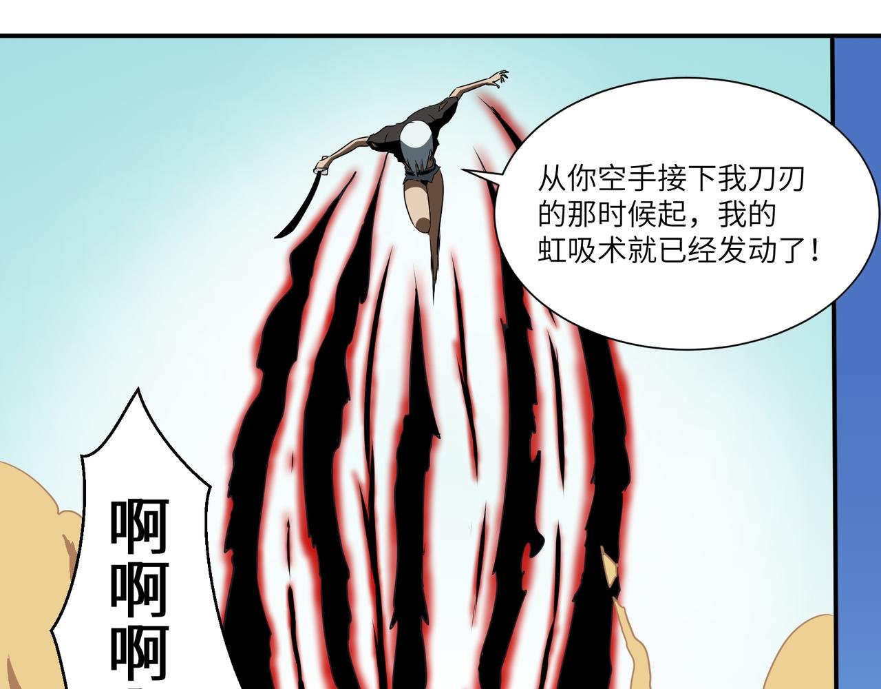 倒下的猫神