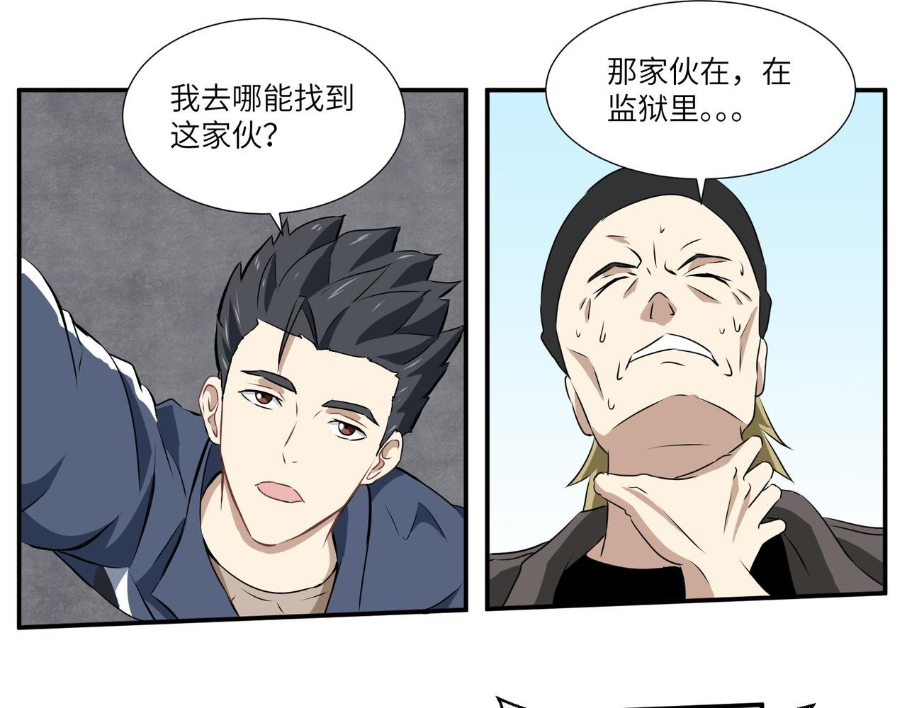 突然杀出的敌人