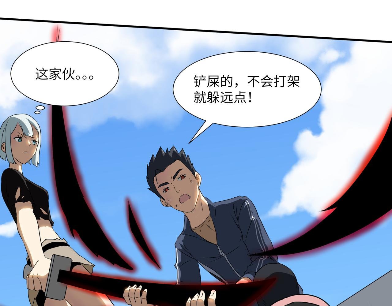 突然杀出的敌人