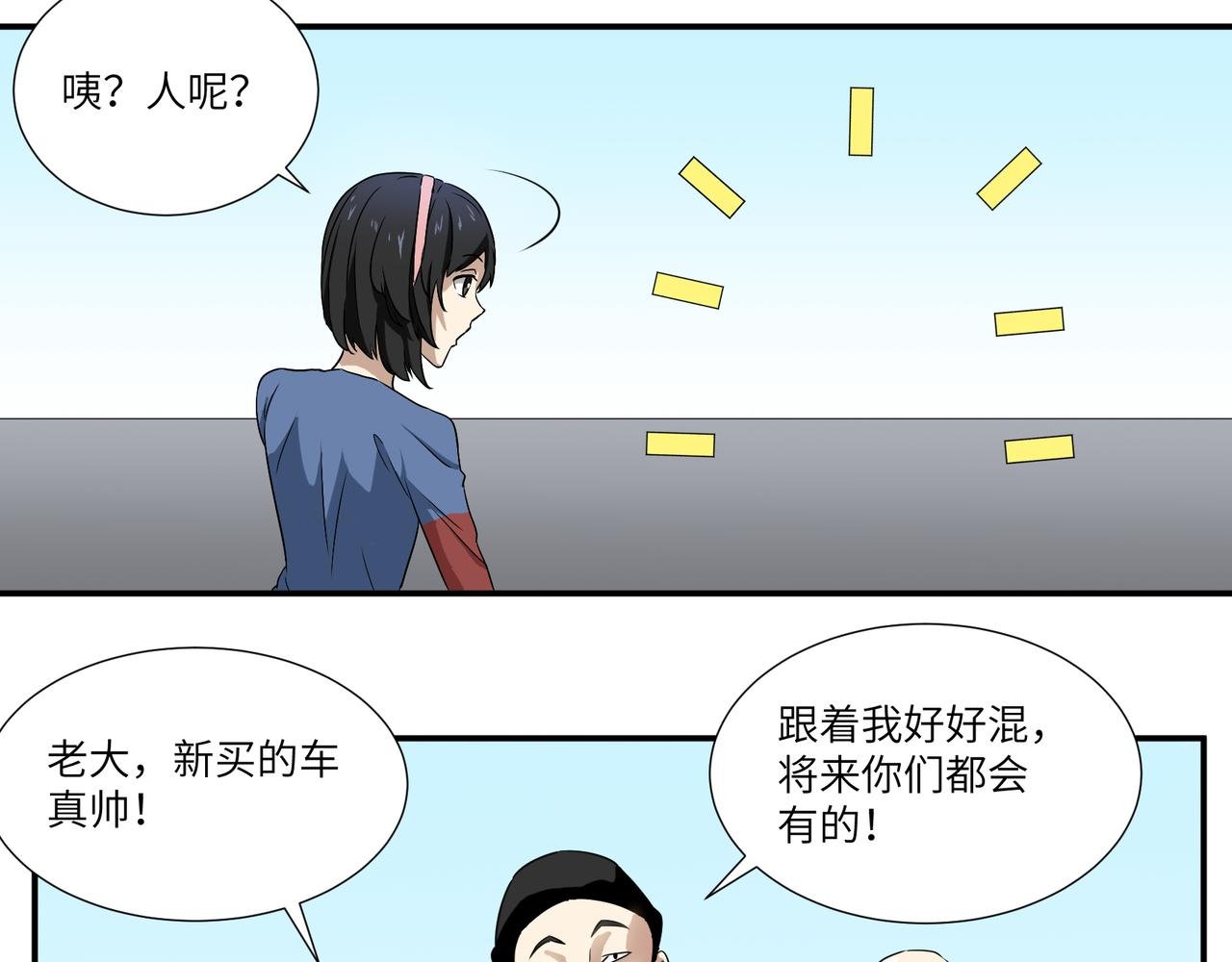 小喽啰