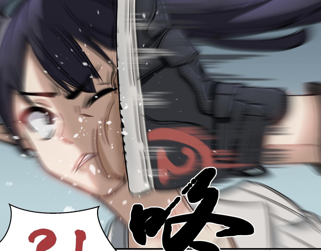 打脸
