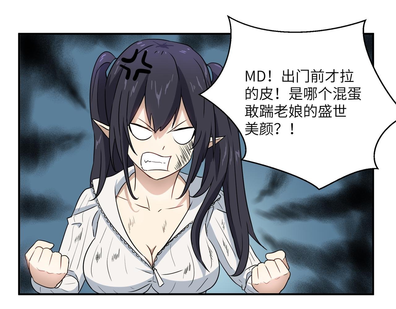 打脸