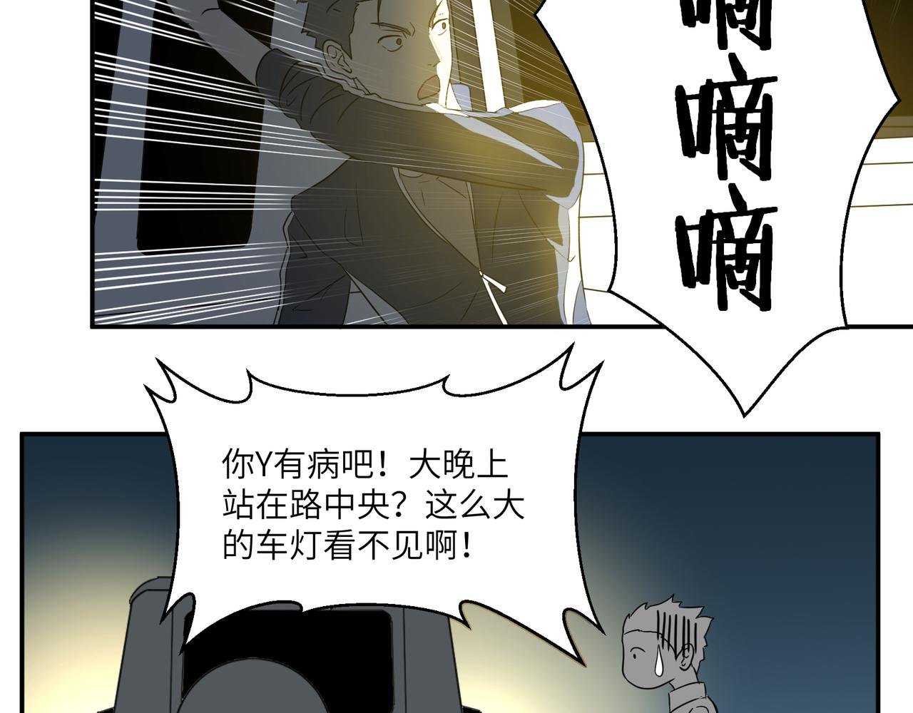 打脸