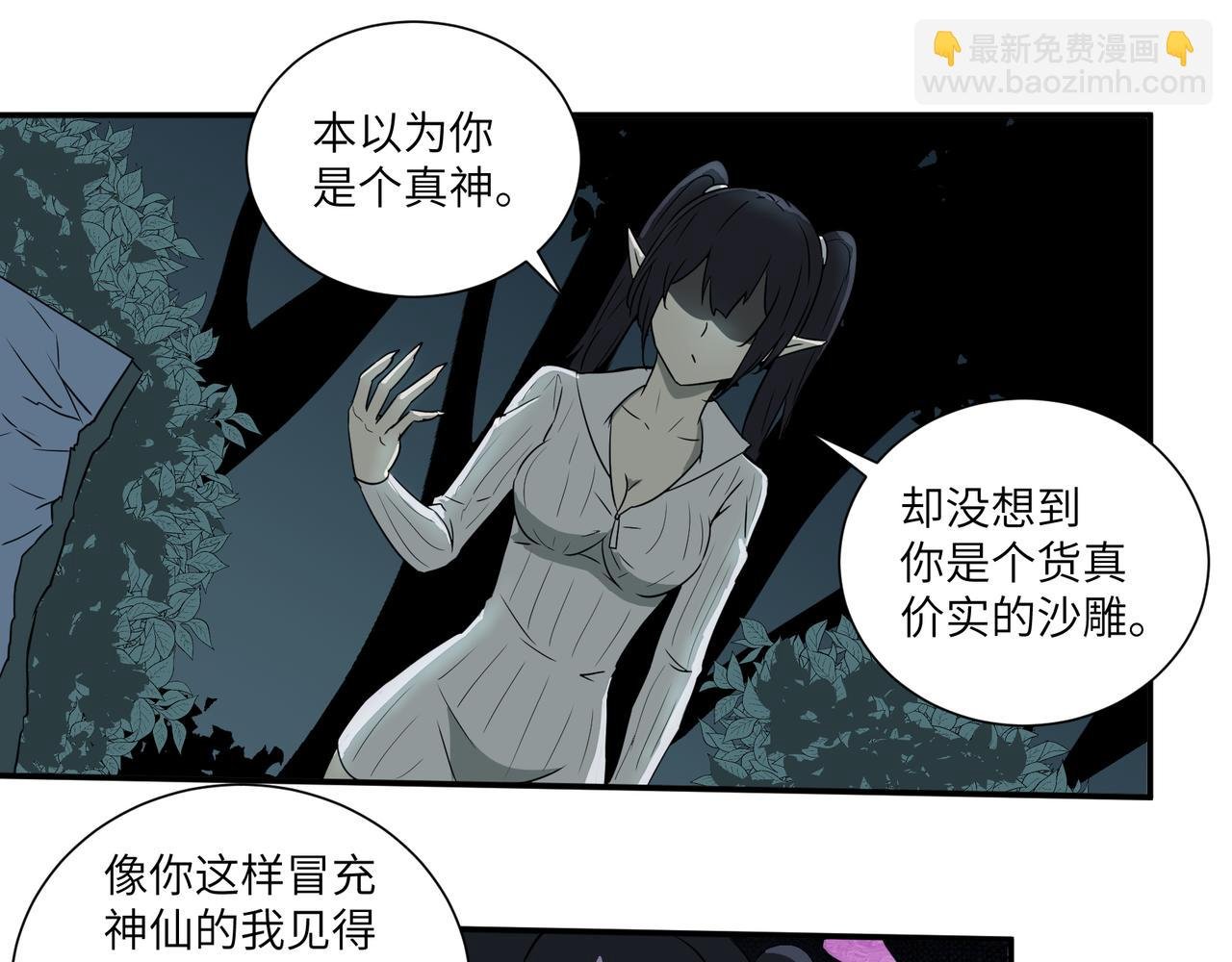 打脸