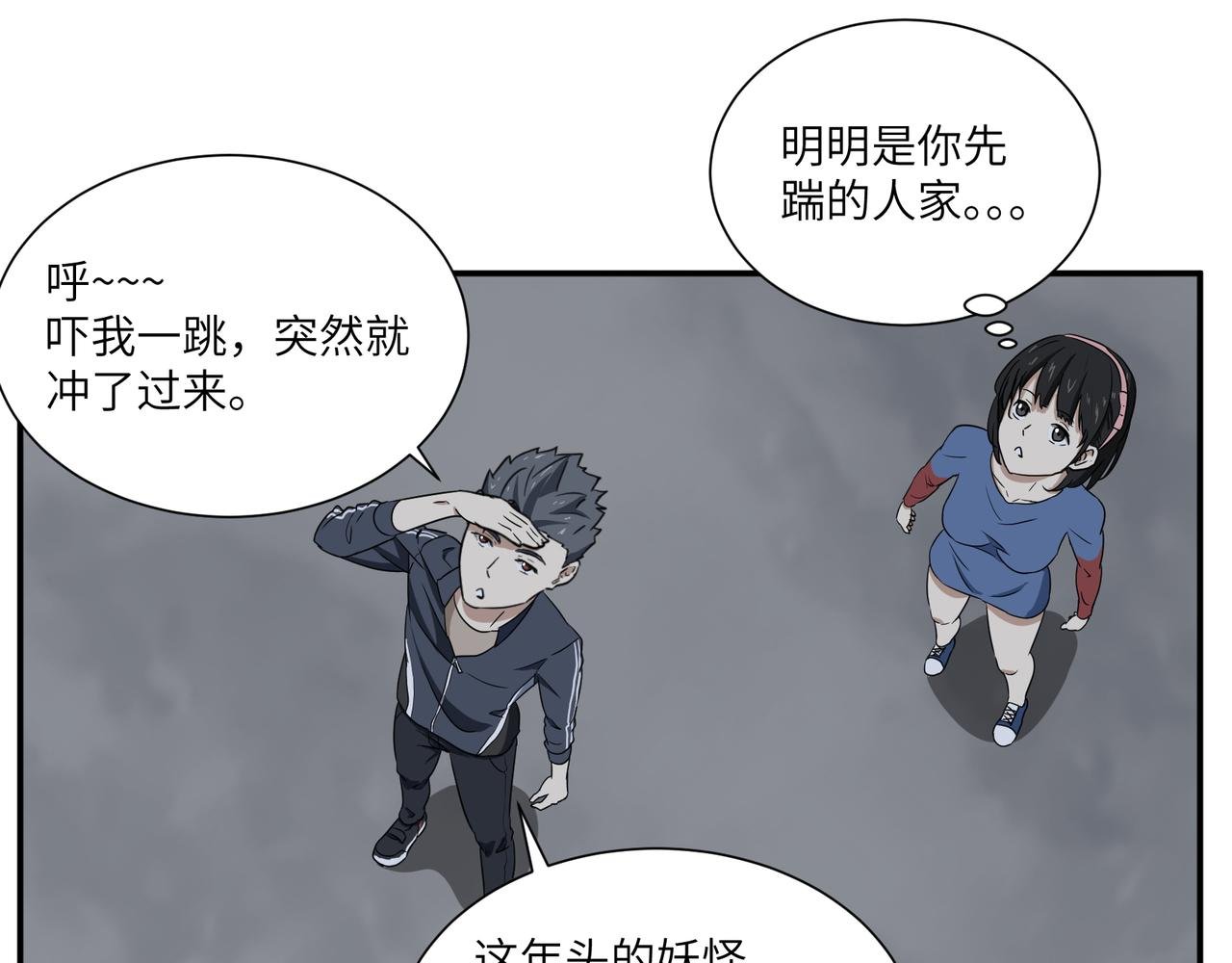 打脸