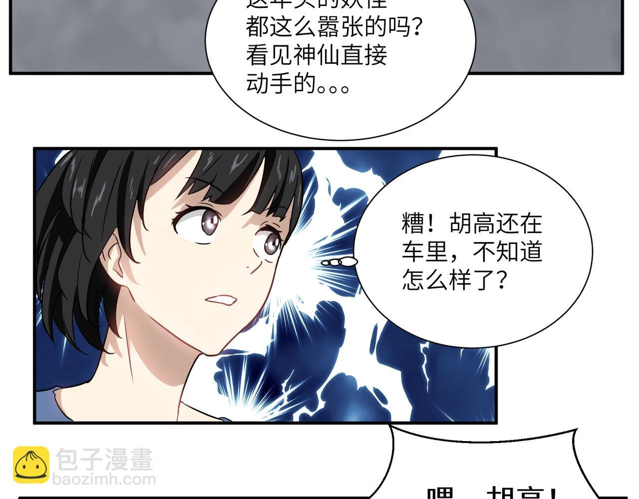 打脸