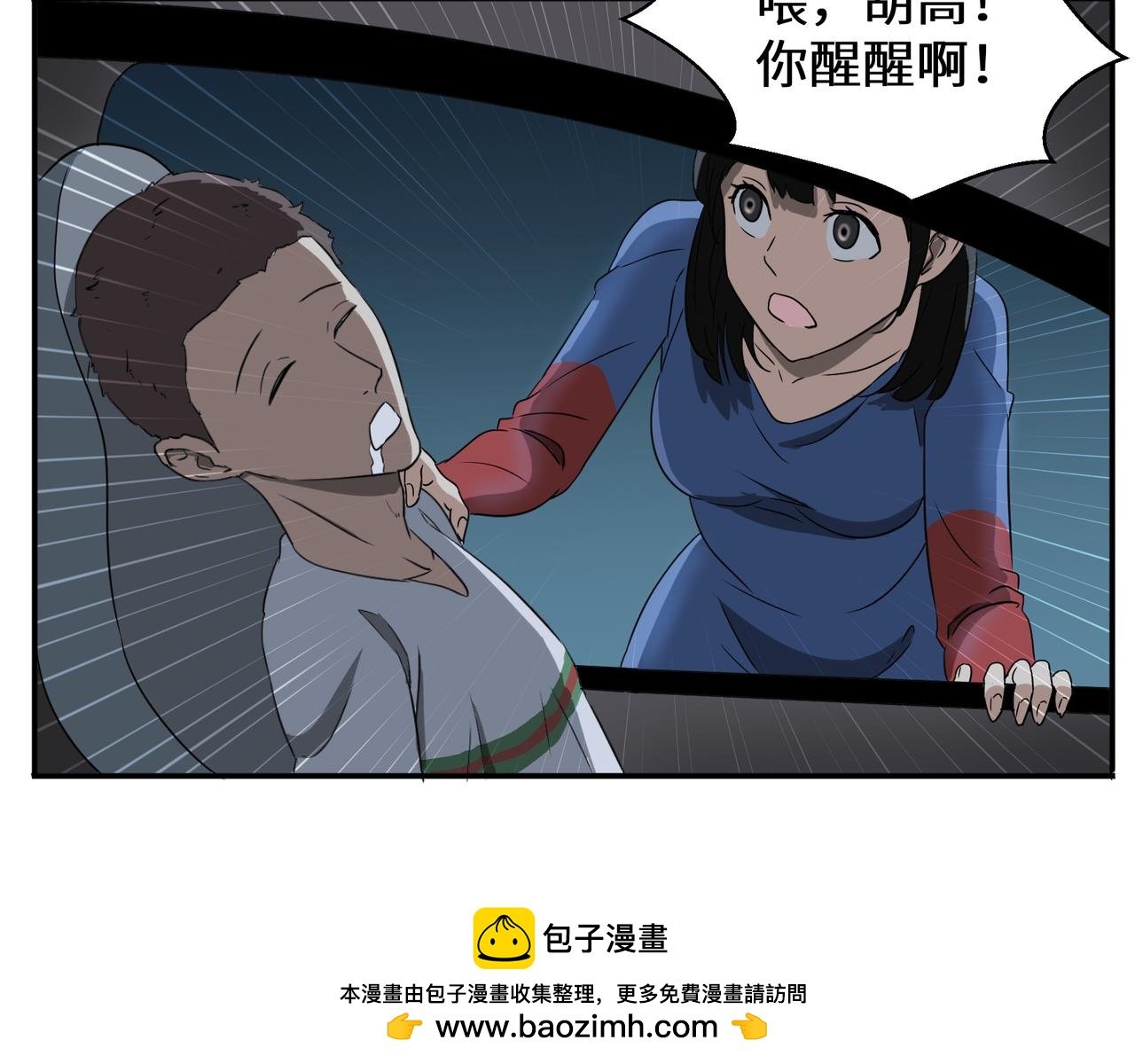 打脸