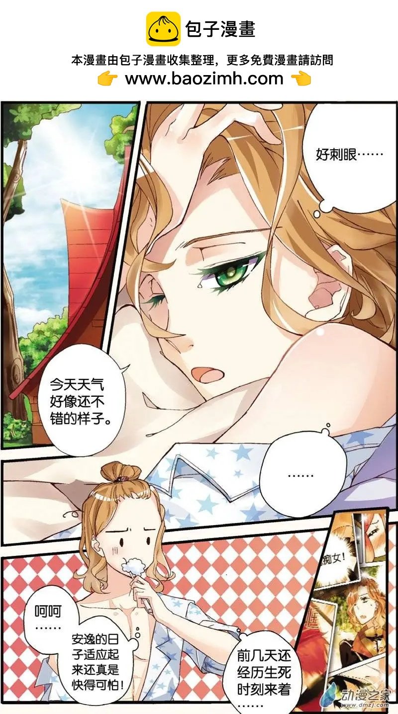 第08回 勇闯皇宫