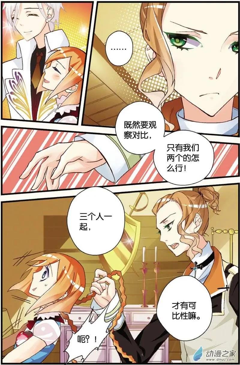 第08回 勇闯皇宫