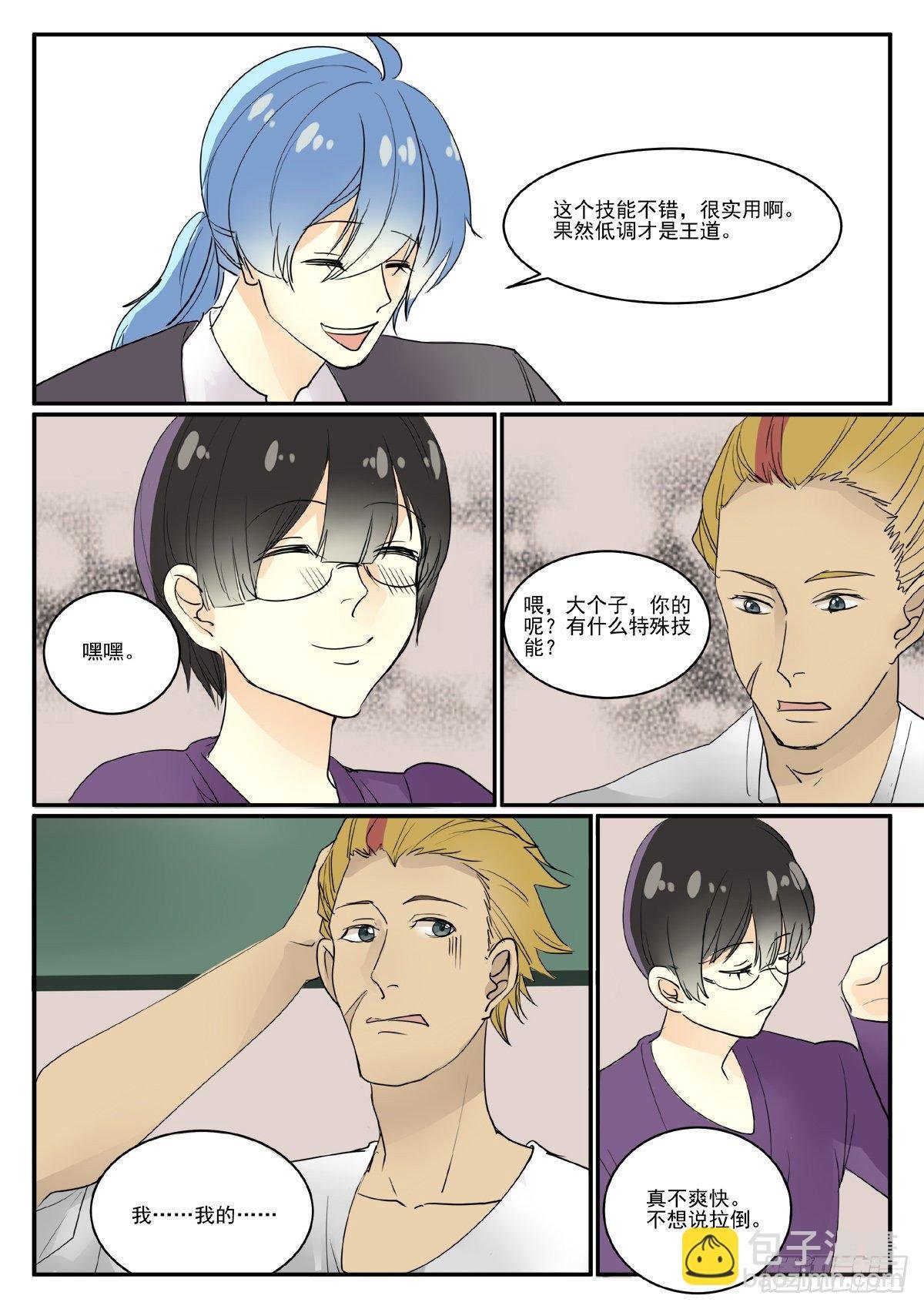 个人属性