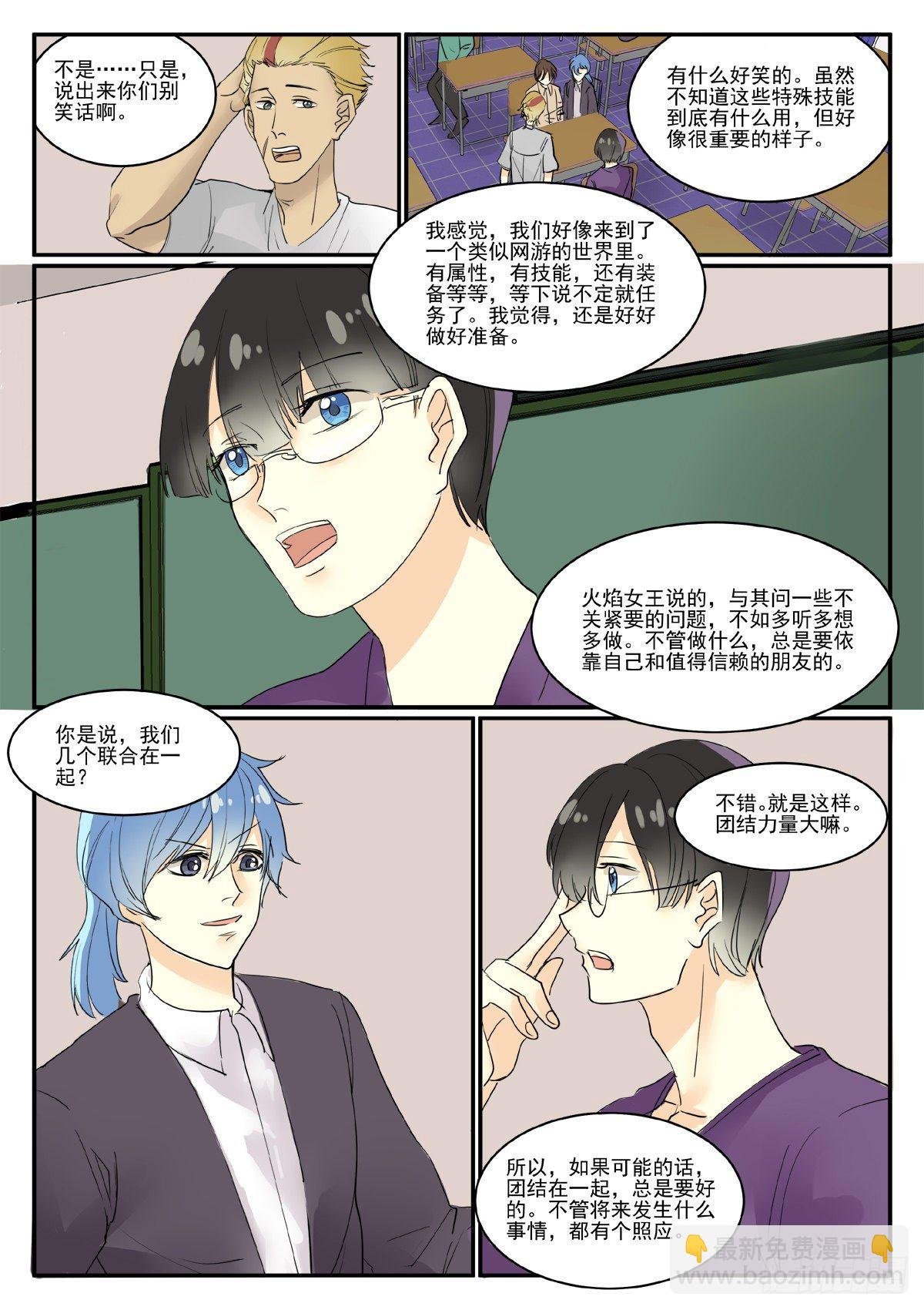 个人属性