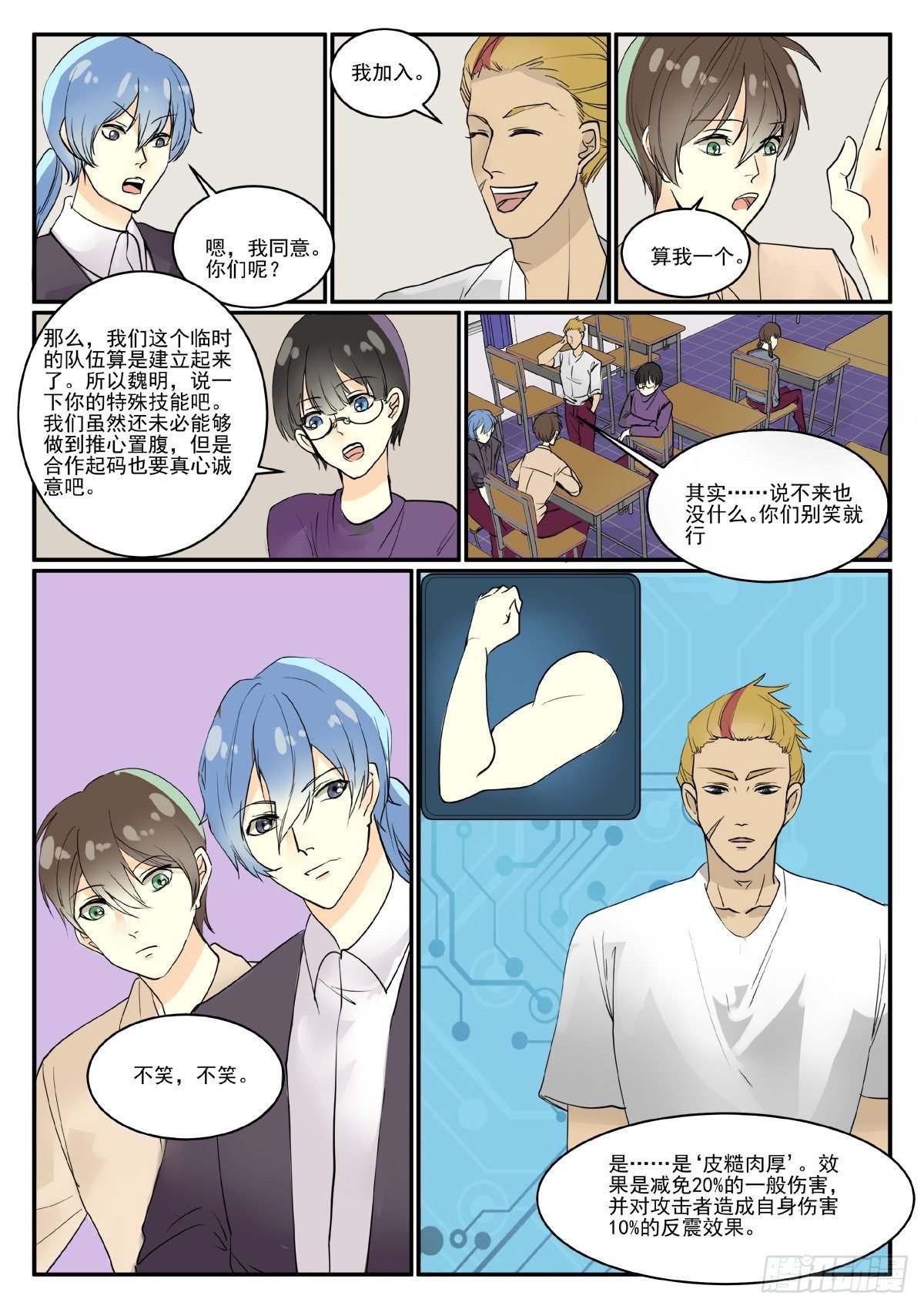 个人属性