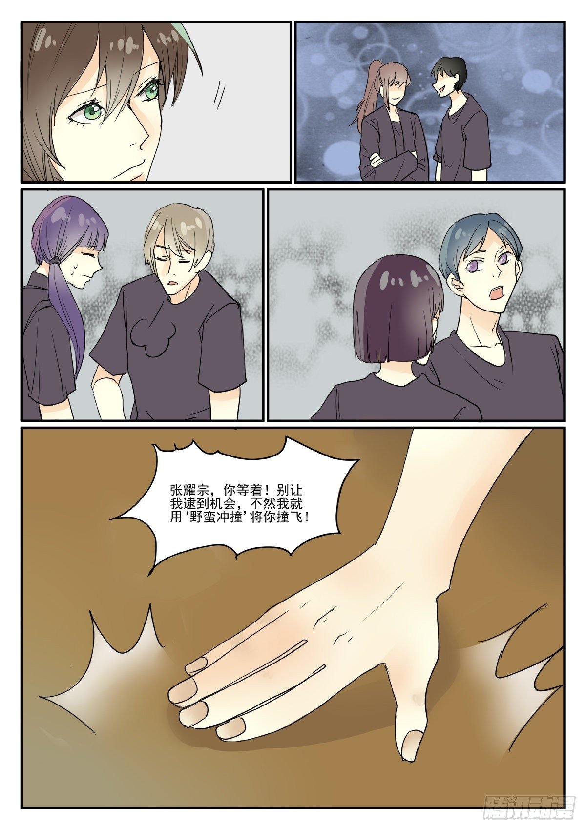 个人属性