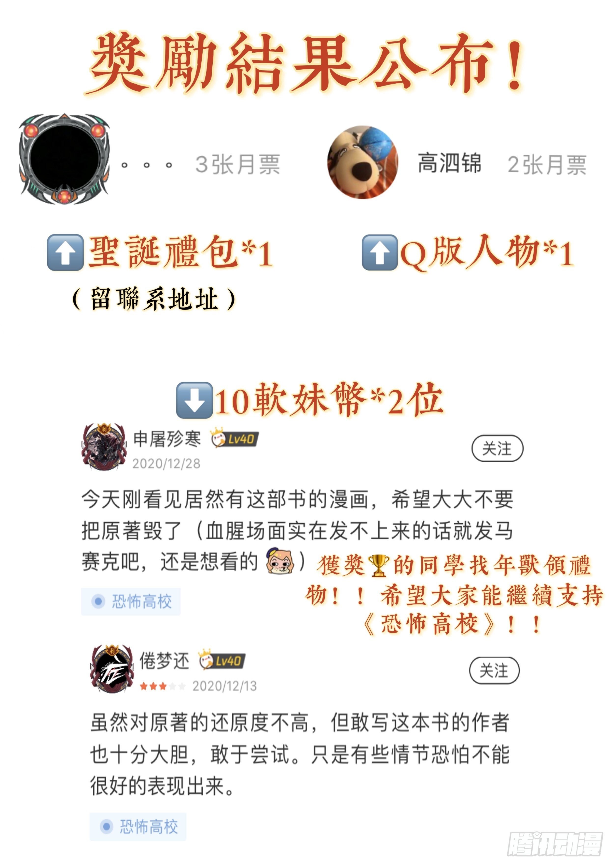 圣诞活动礼物