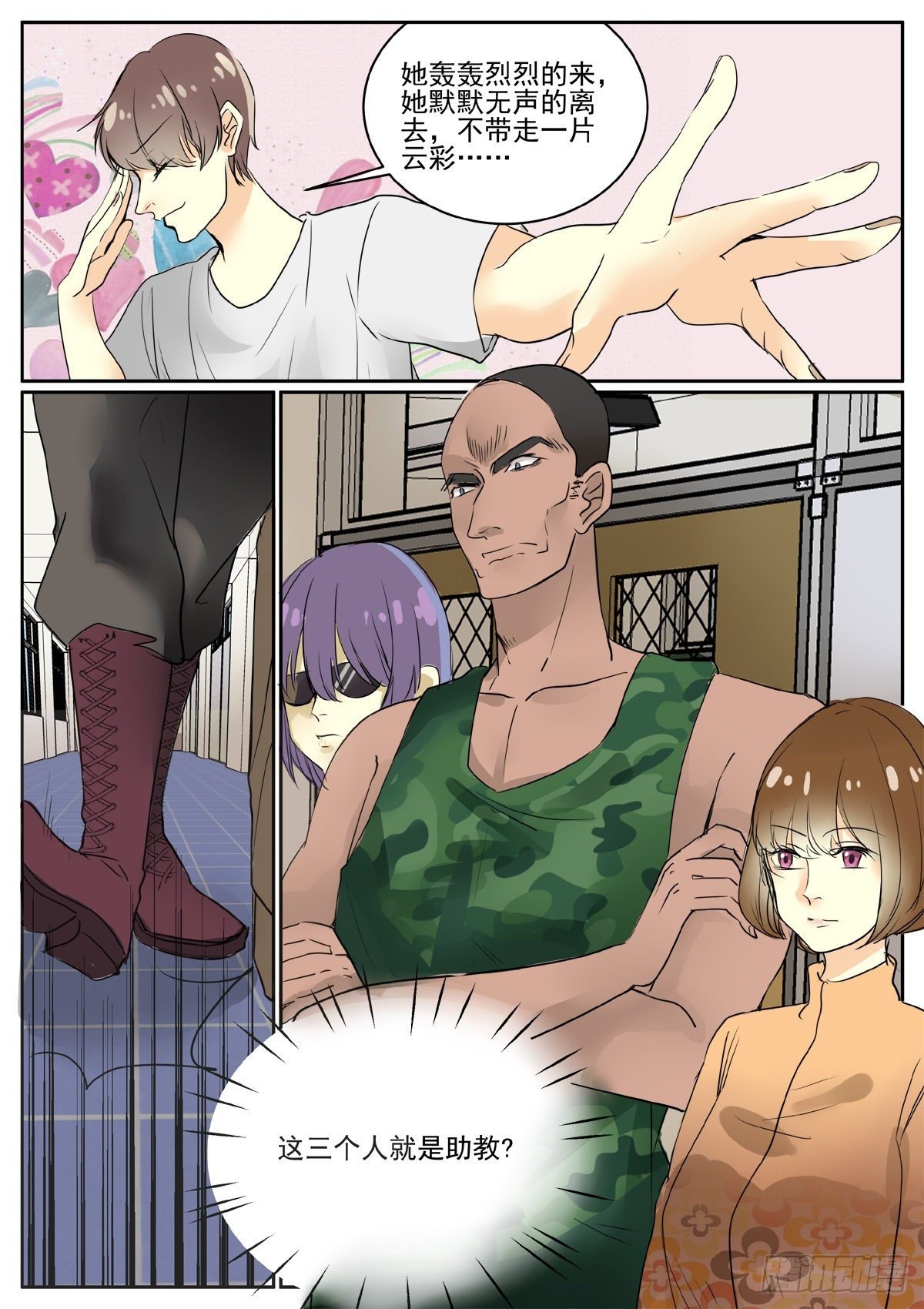 助教