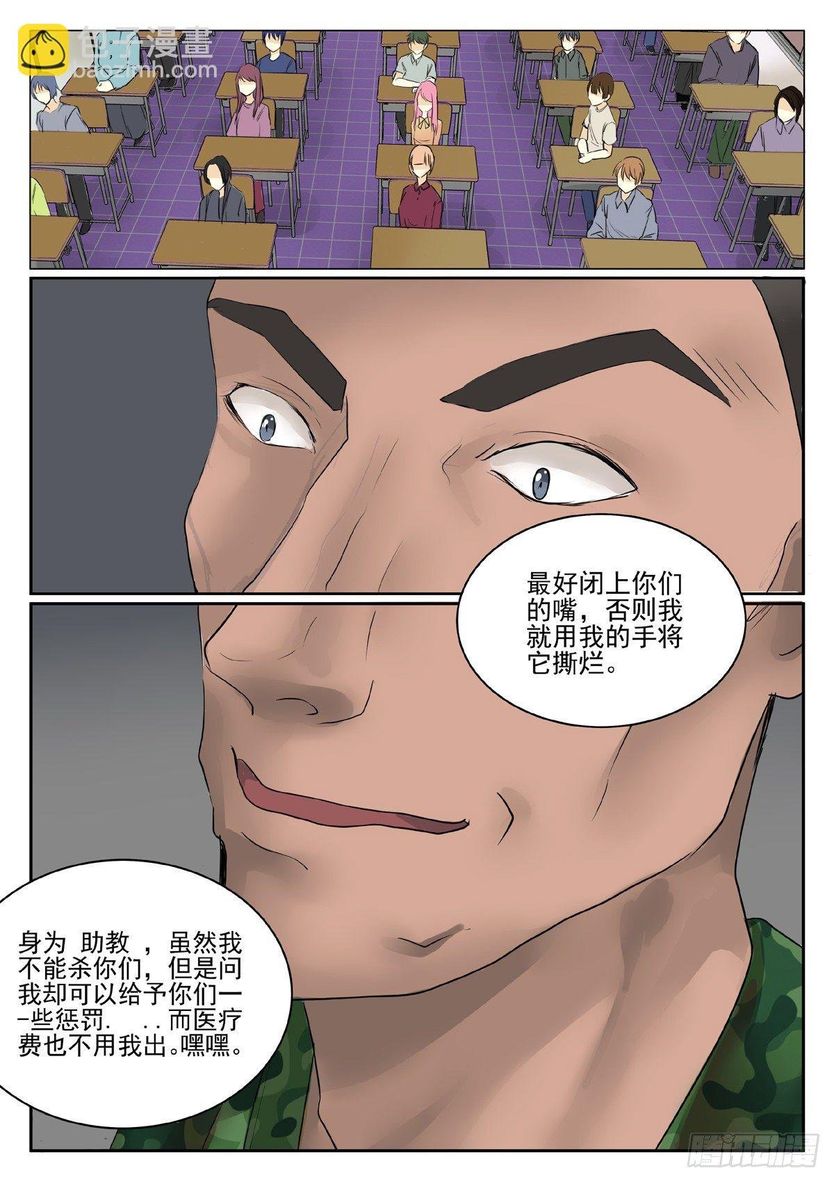 助教