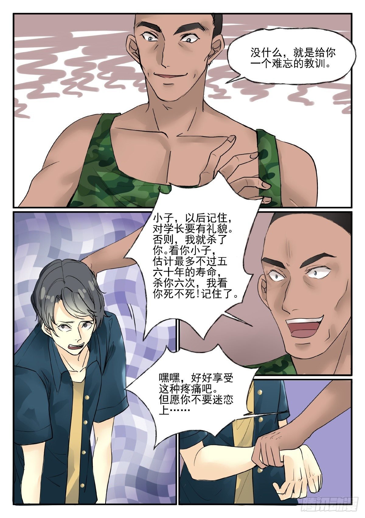 助教