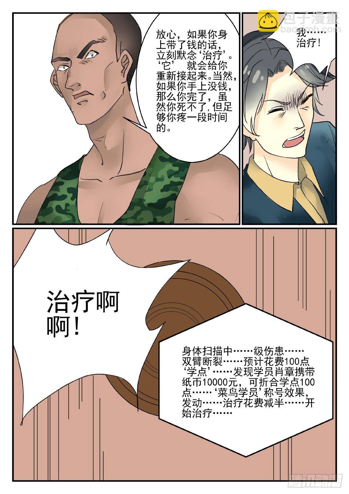 助教