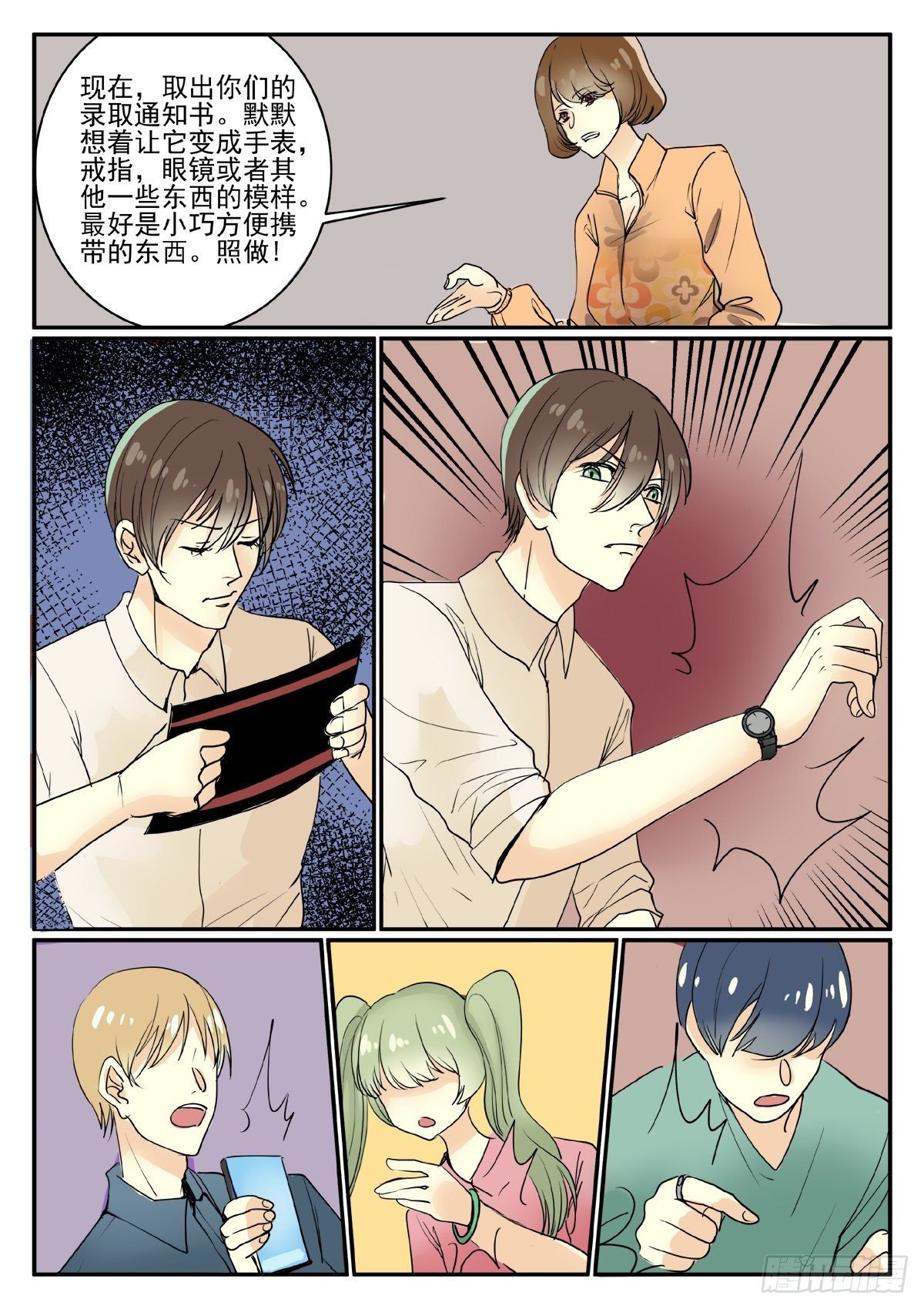 助教