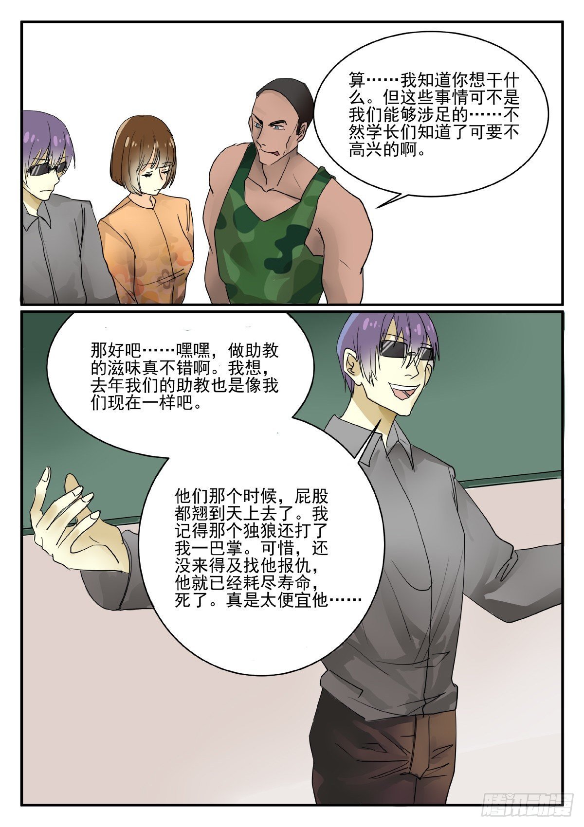 助教