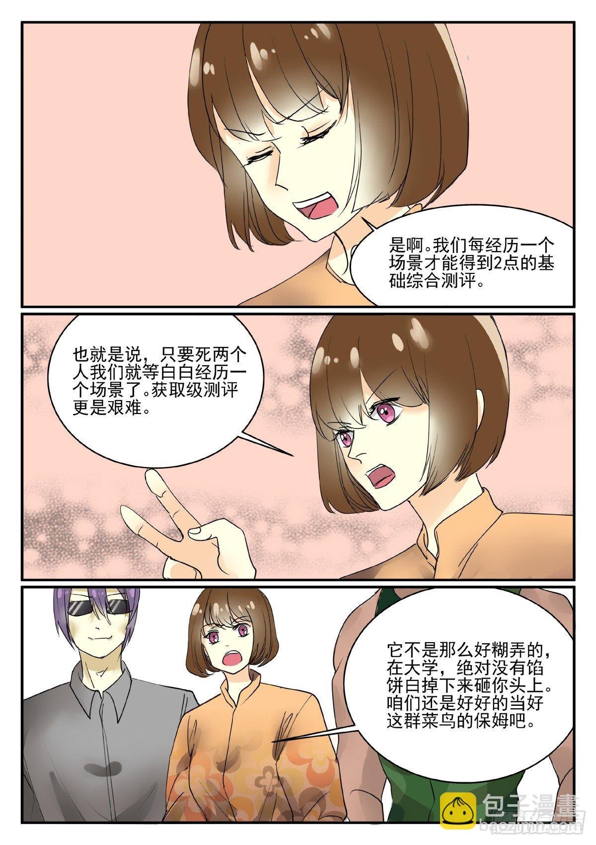 助教