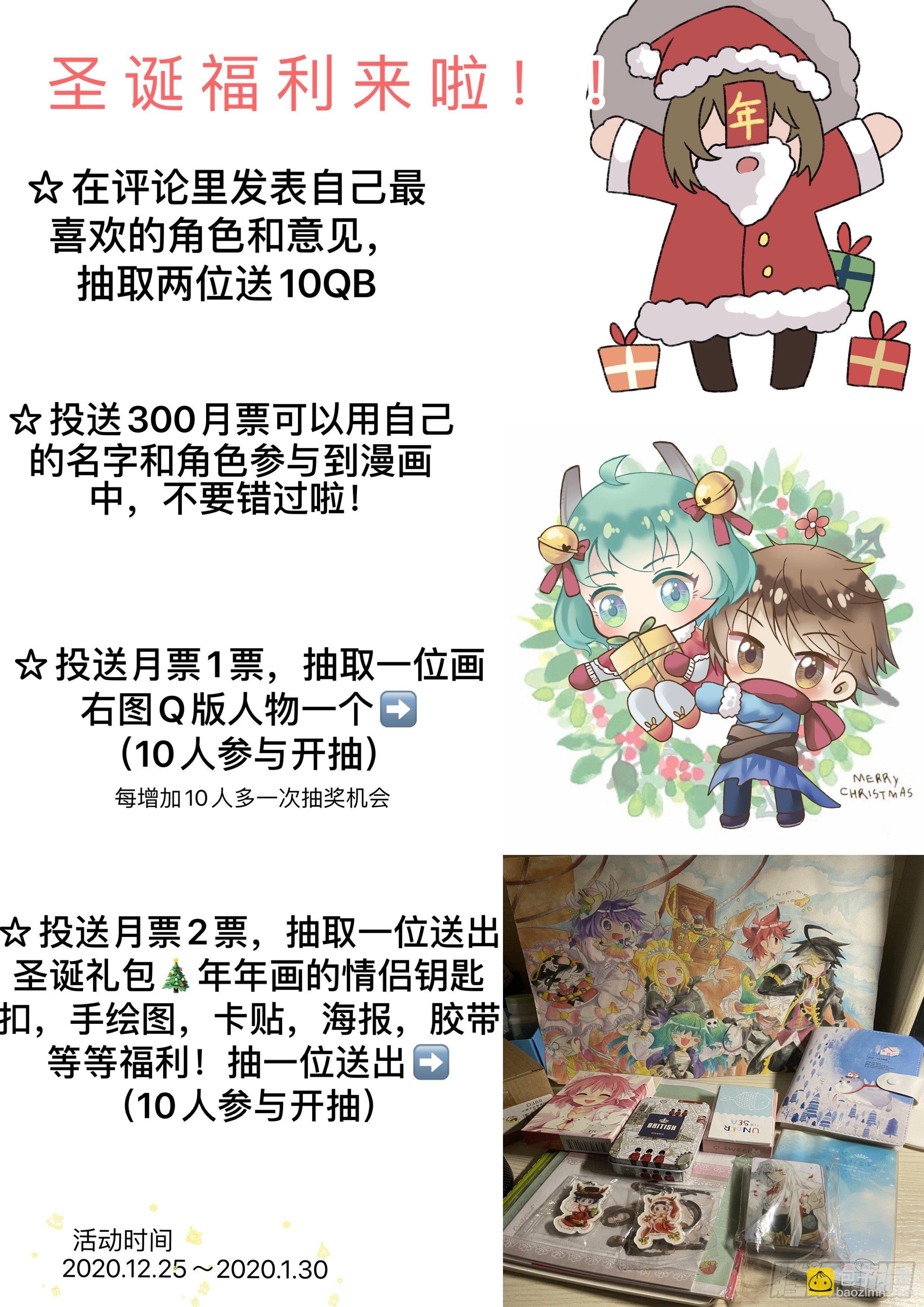 圣诞送福利辣！
