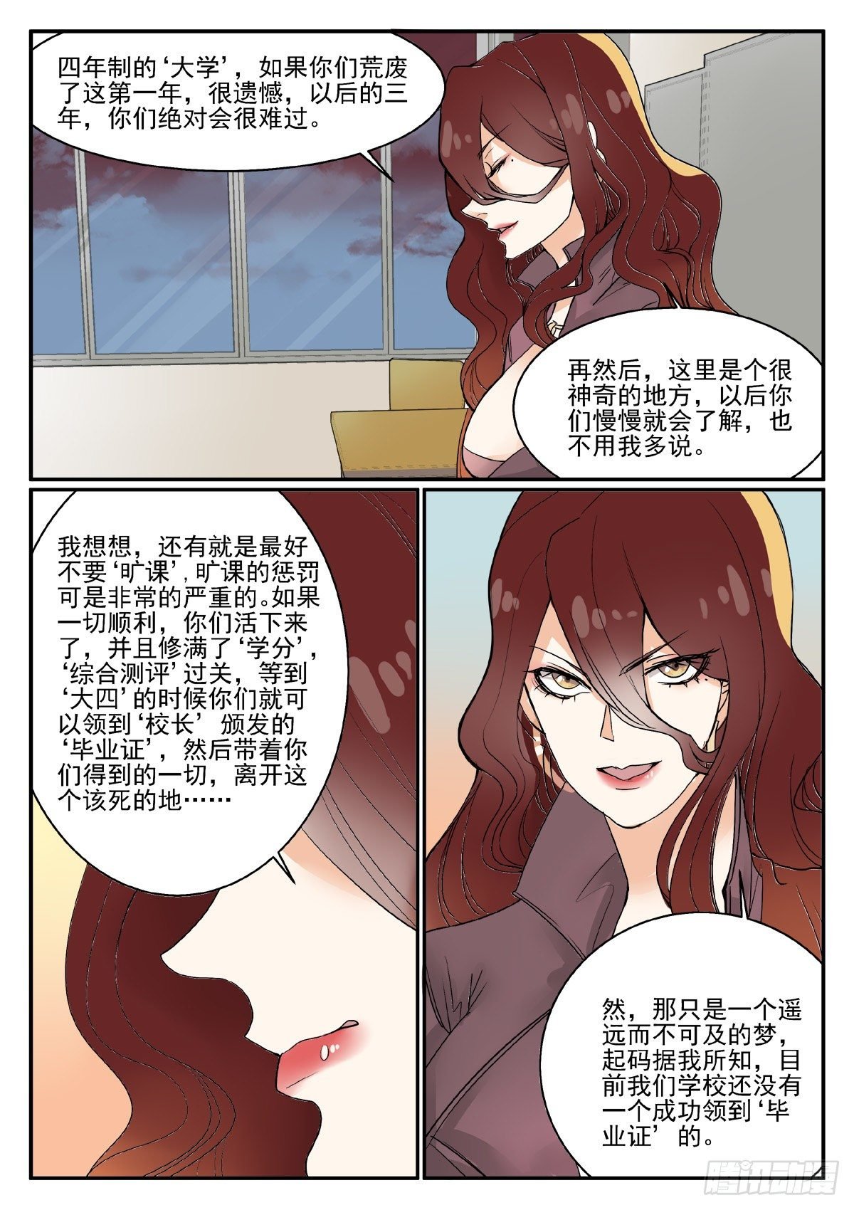 班主任驾到！
