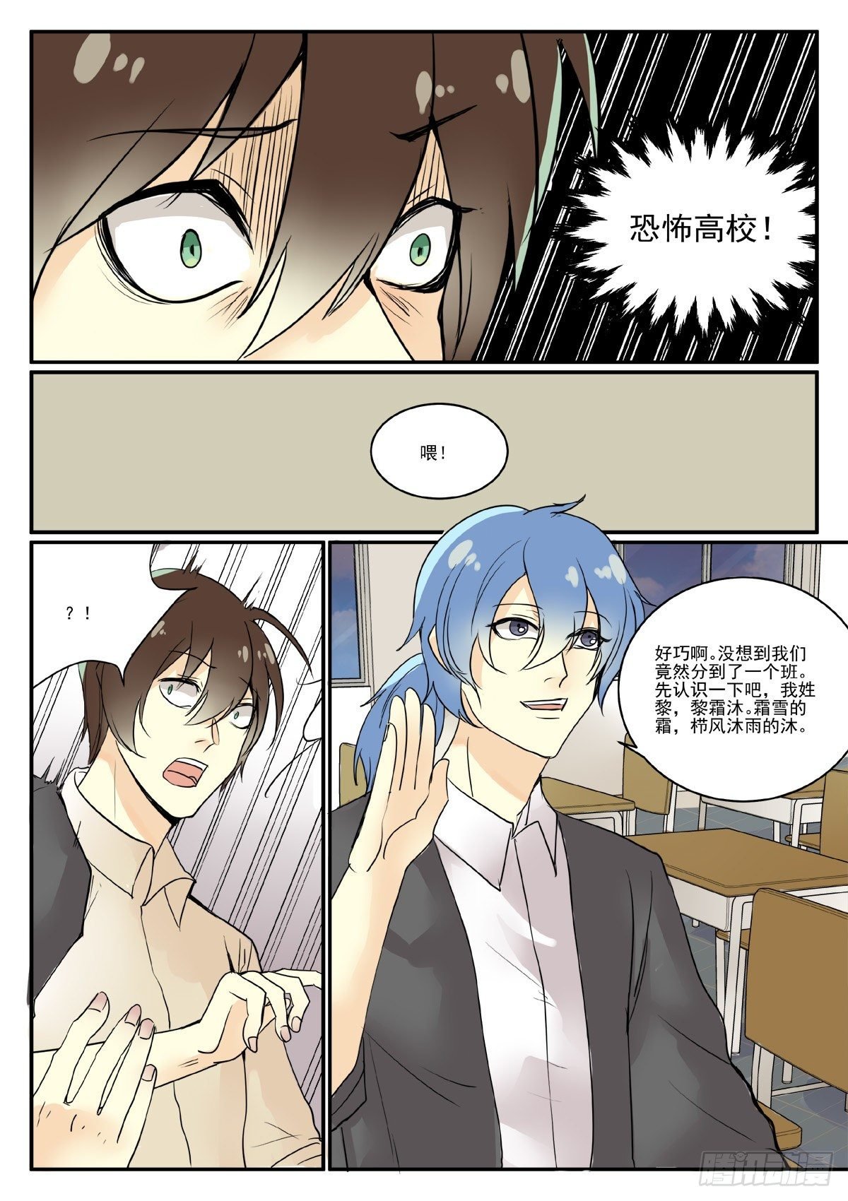 1204班